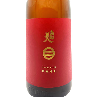 南部美人 特別純米 1800ml