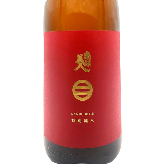 南部美人 特別純米 1800ml