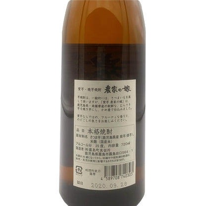 農家の嫁 紫芋 720ml