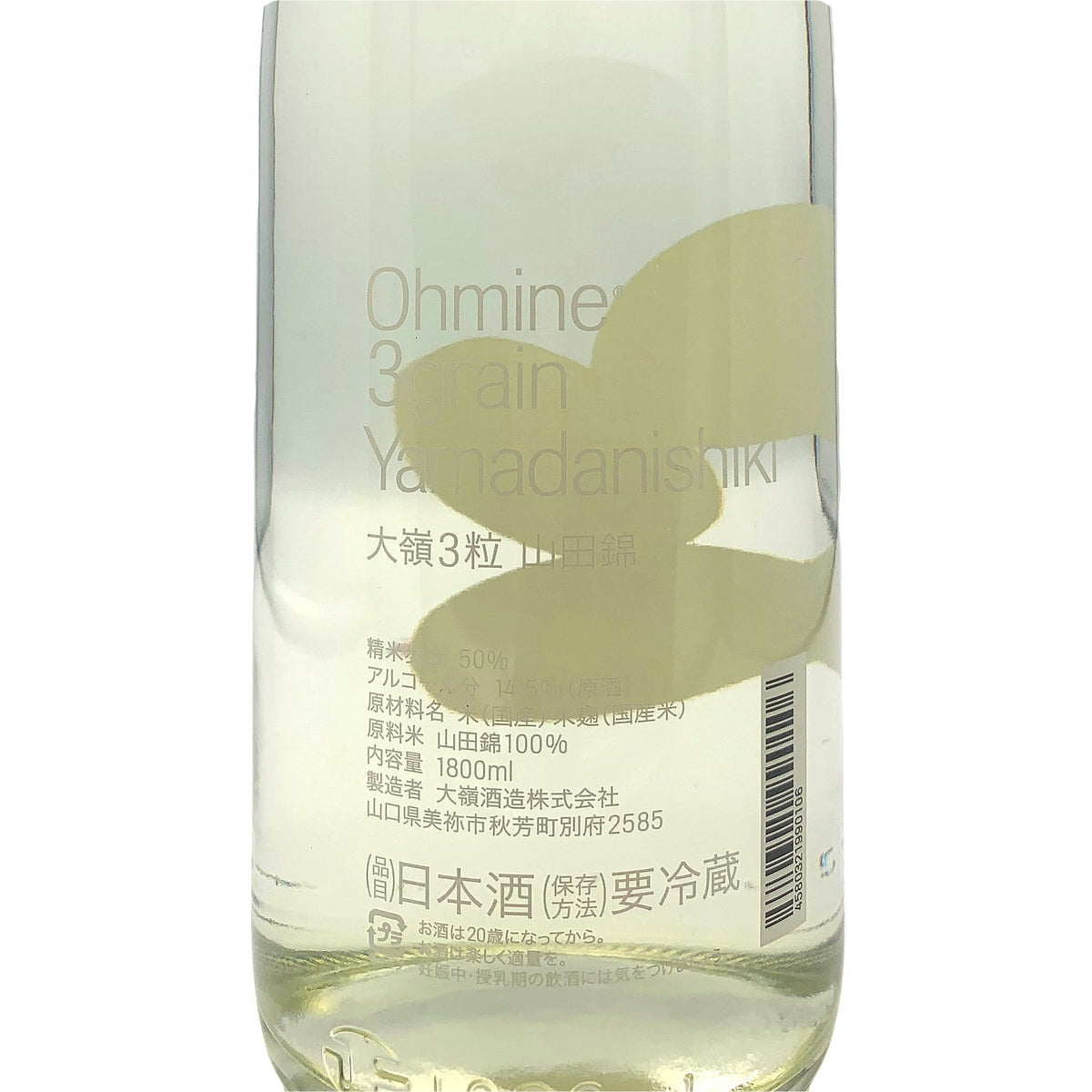 大嶺 3粒 山田錦 1800ml