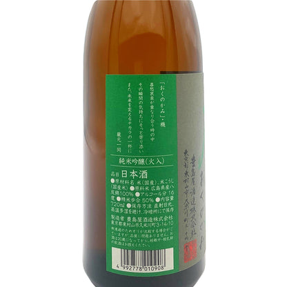 屋守 純米吟醸 無調整 720ml