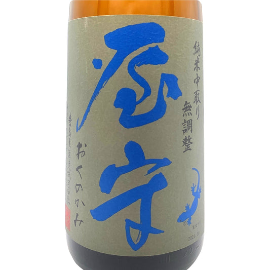 屋守 純米中取り 無調整 1800ml