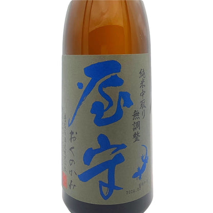 屋守 純米中取り 無調整 720ml