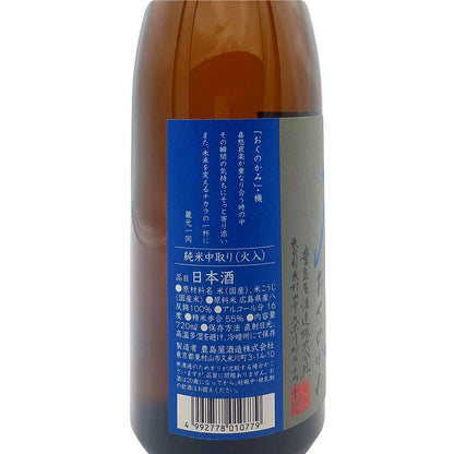 屋守 純米中取り 無調整 720ml