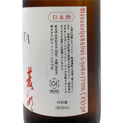 菱湖 純米ドライ NEW NIIGATA DRY 1800ml