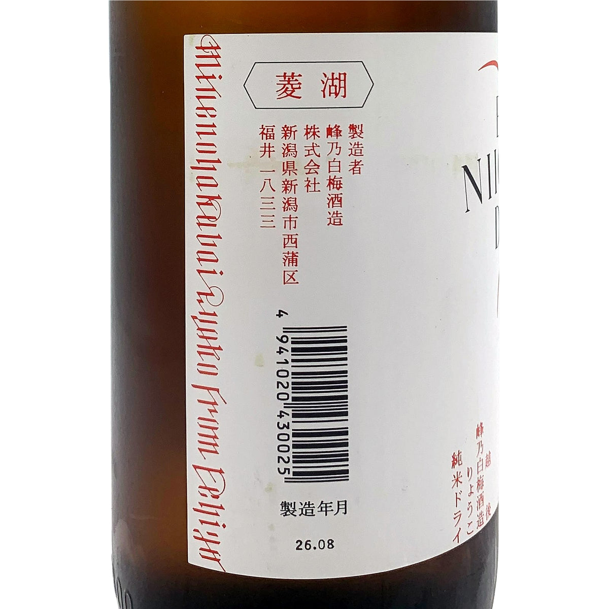 菱湖 純米ドライ NEW NIIGATA DRY 1800ml