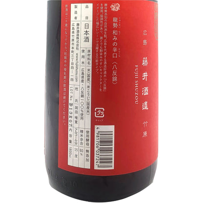 龍勢 和みの辛口 八反錦 1800ml