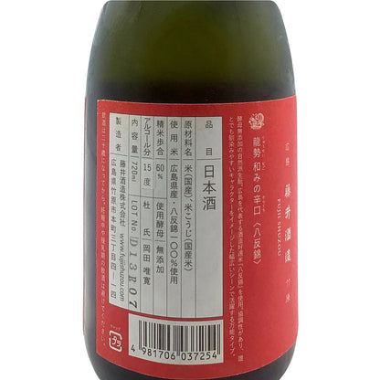 龍勢 和みの辛口 八反錦 720ml