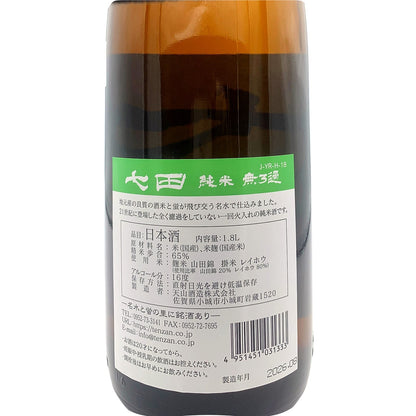 七田 純米 無濾過 1800ml