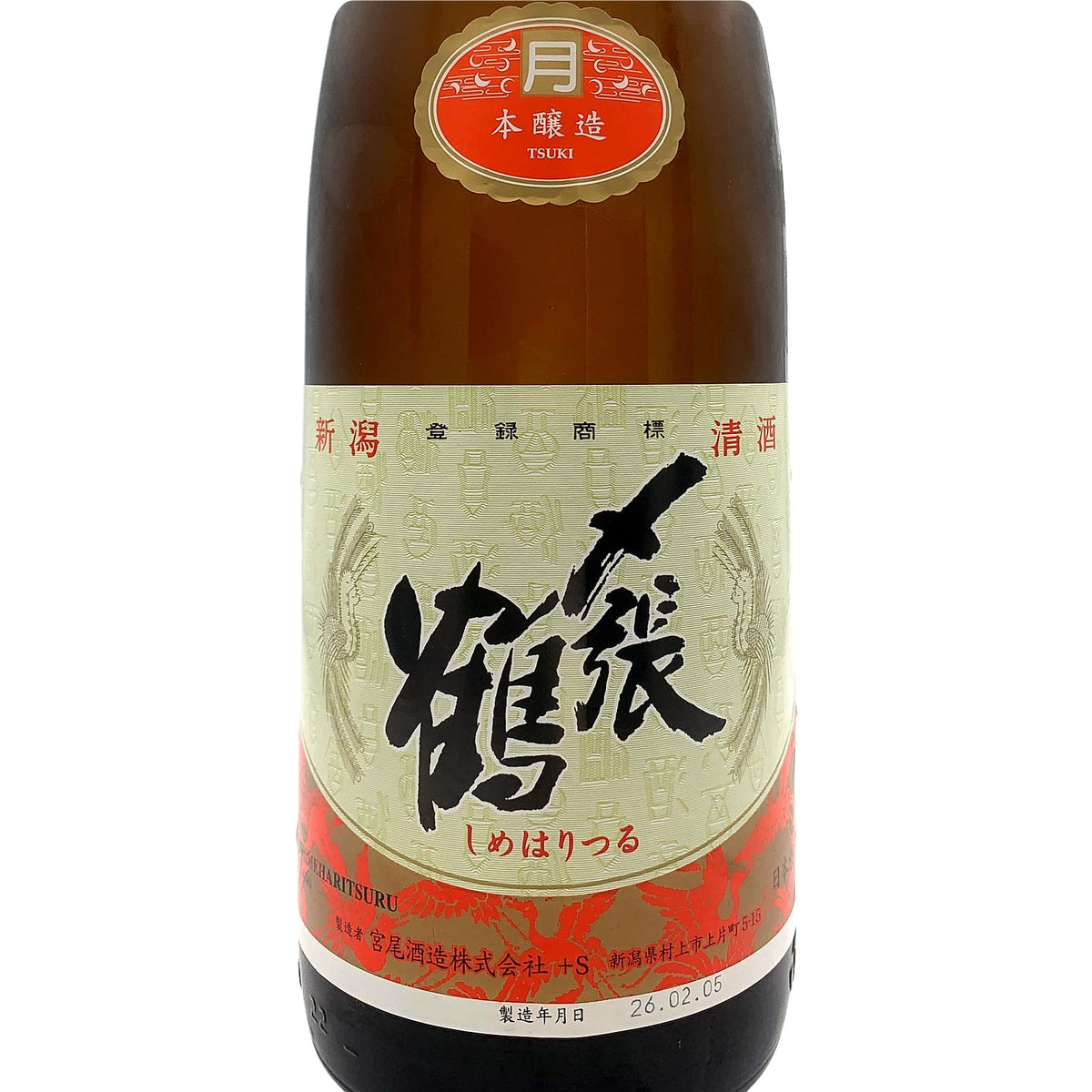 〆張鶴 月 1800ml