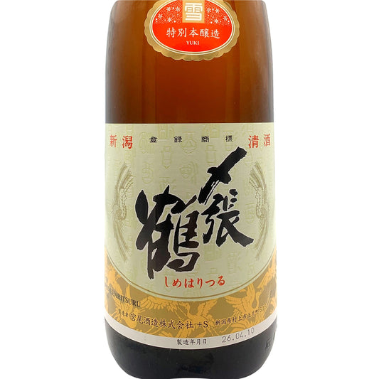 〆張鶴 雪 1800ml