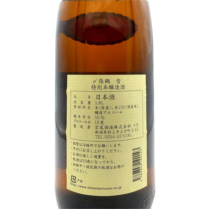 〆張鶴 雪 1800ml