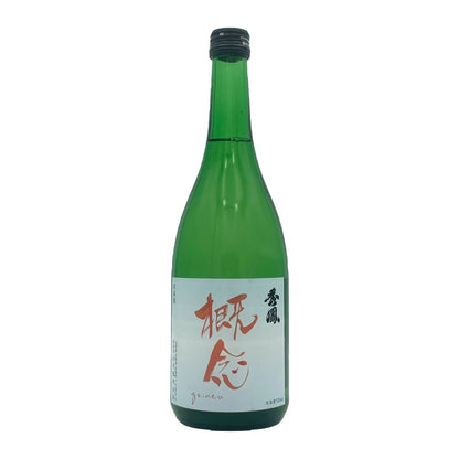 秀鳳 概念 720ml