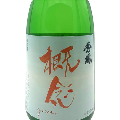 秀鳳 概念 720ml