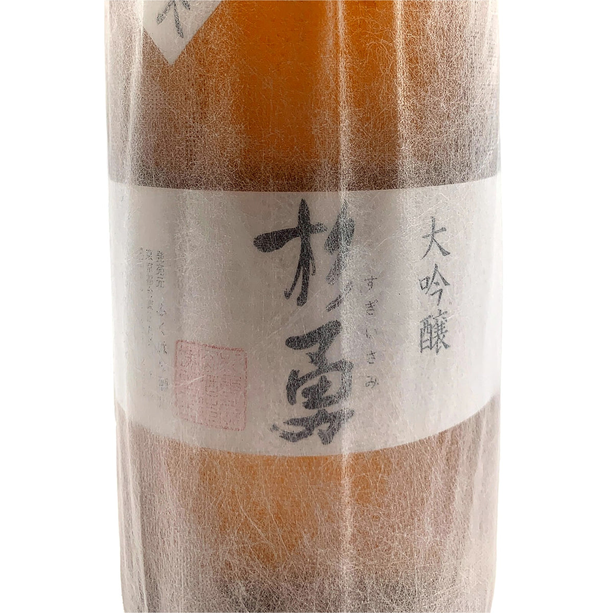 杉勇 大吟醸 1800ml