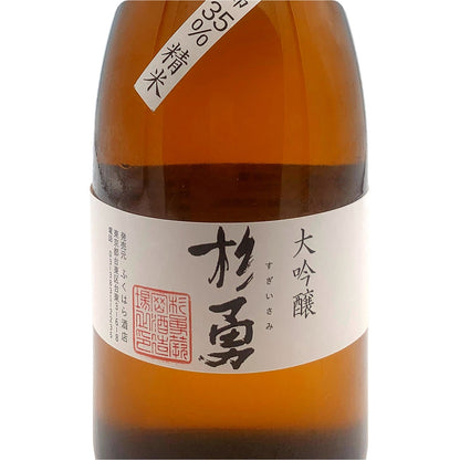 杉勇 大吟醸 720ml