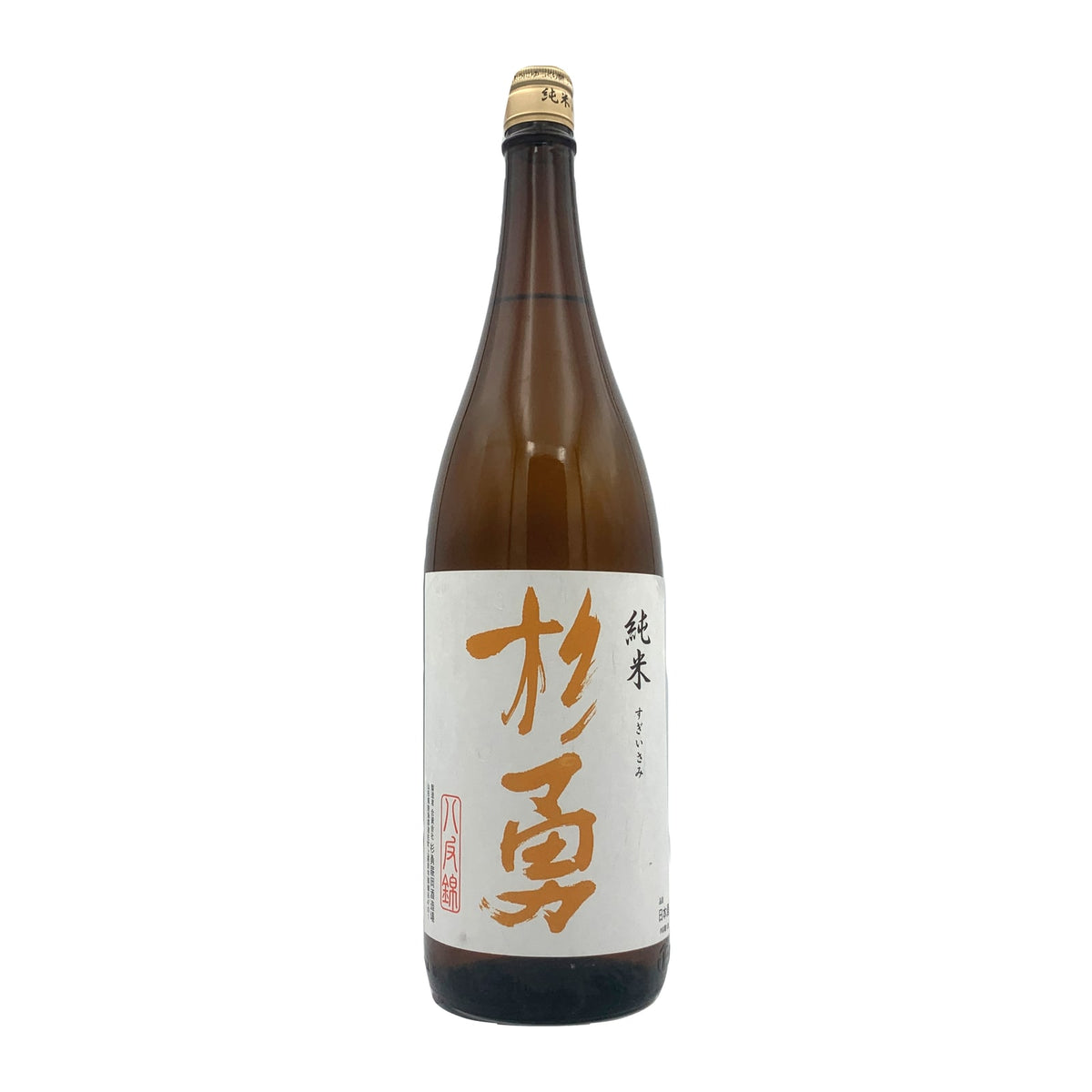 杉勇 純米 八反錦 1800ml
