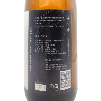 天美 純米吟醸 白天 1800ml