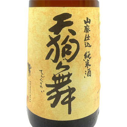 天狗舞 山廃仕込 純米酒 1800ml
