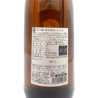 天下錦 特別純米 1800ml