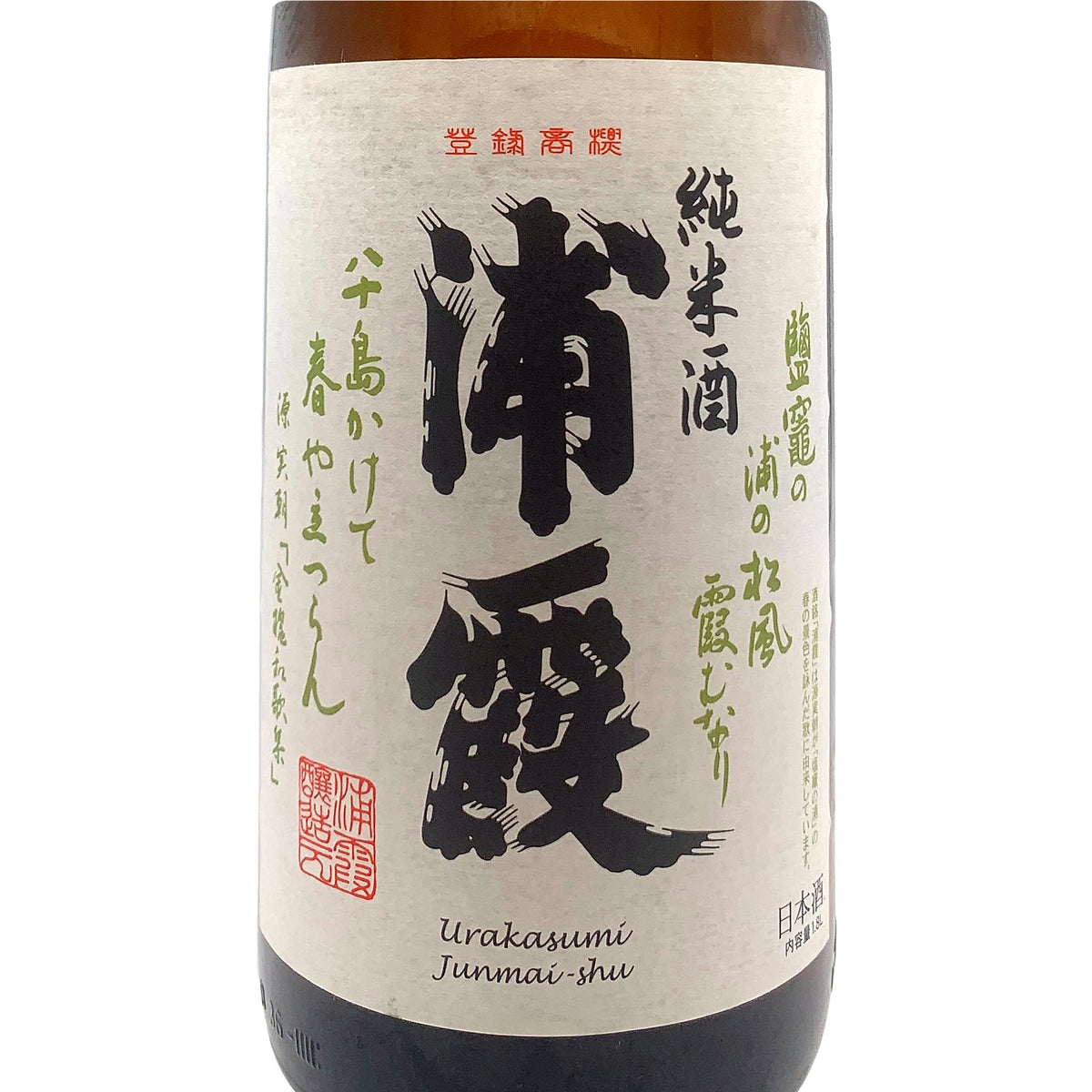 浦霞 純米酒 1800ml