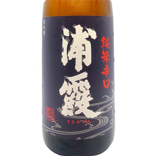 浦霞 純米辛口 1800ml