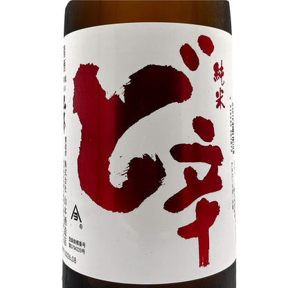 山本 純米 ど辛 1800ml