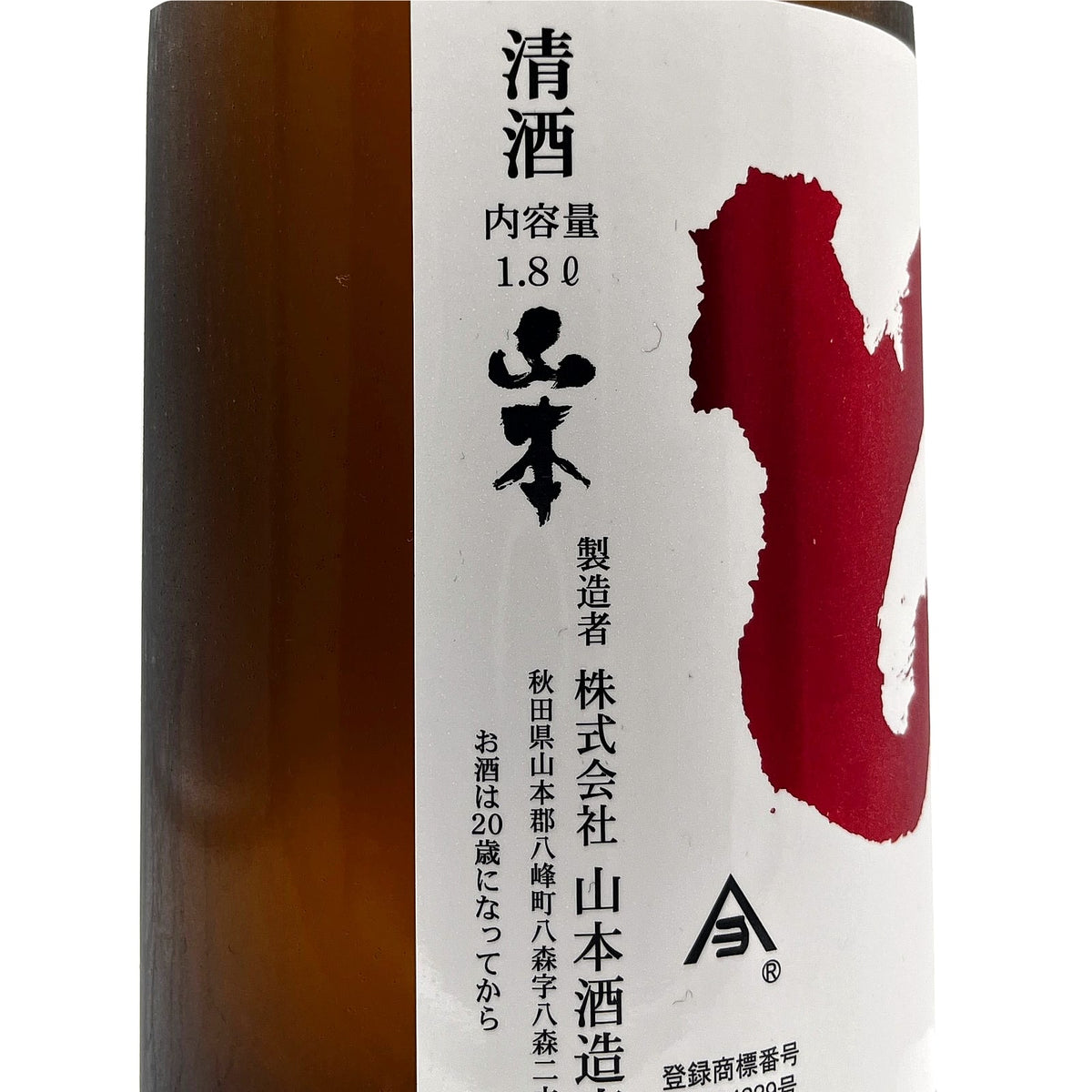 山本 純米 ど辛 1800ml