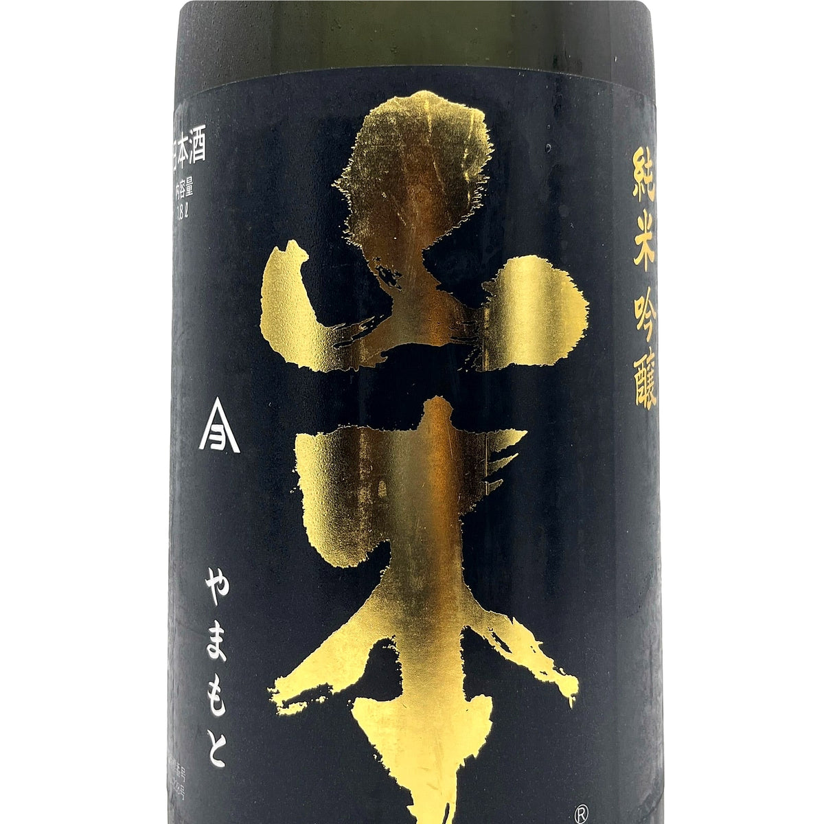 山本 純米吟醸 Pure Black 1800ml
