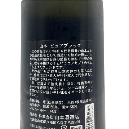 山本 純米吟醸 Pure Black 1800ml