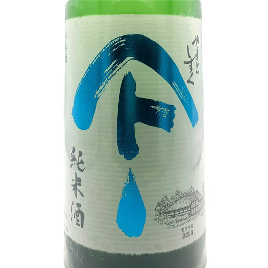 やまとしずく 純米酒 1800ml