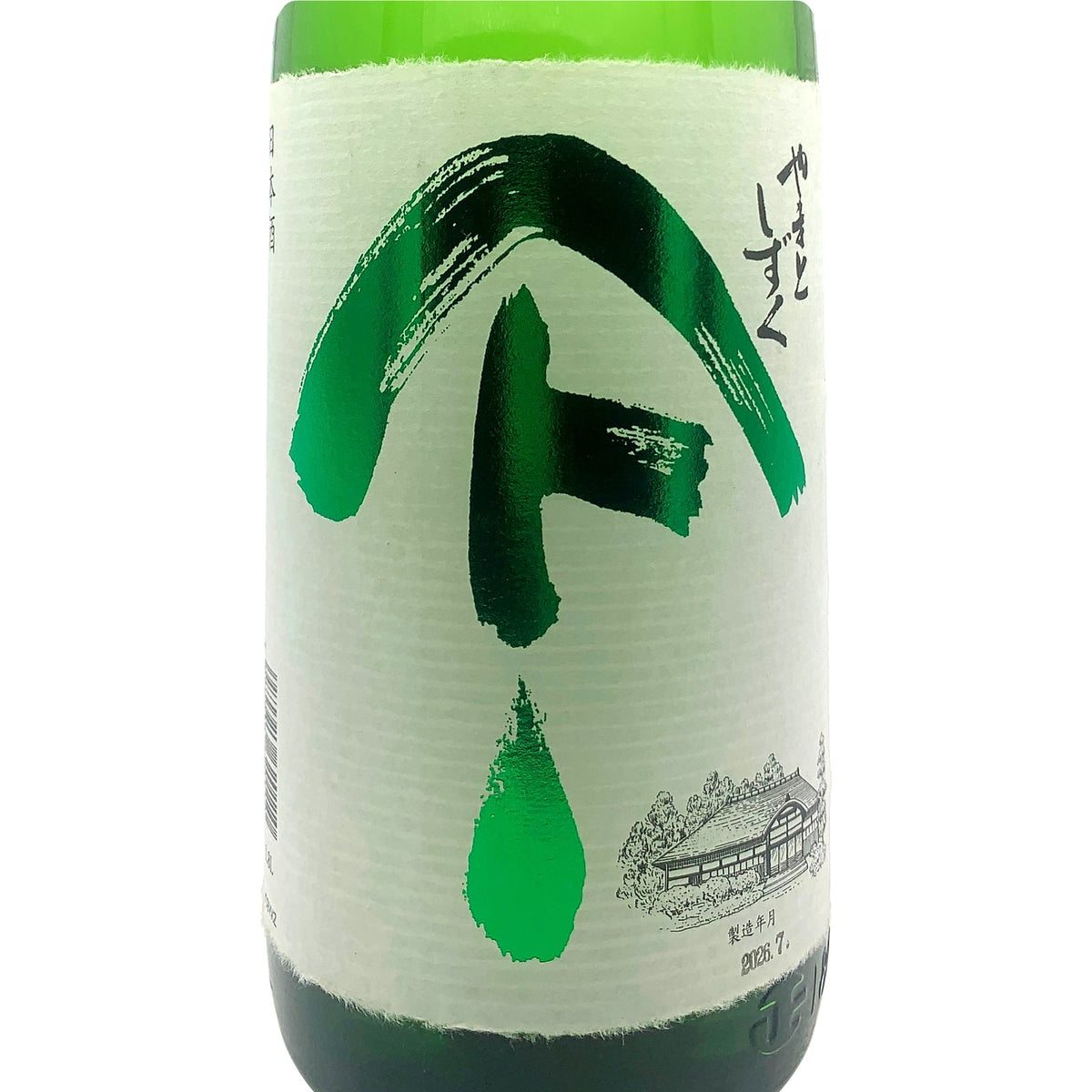 やまとしずく 純米吟醸 1800ml