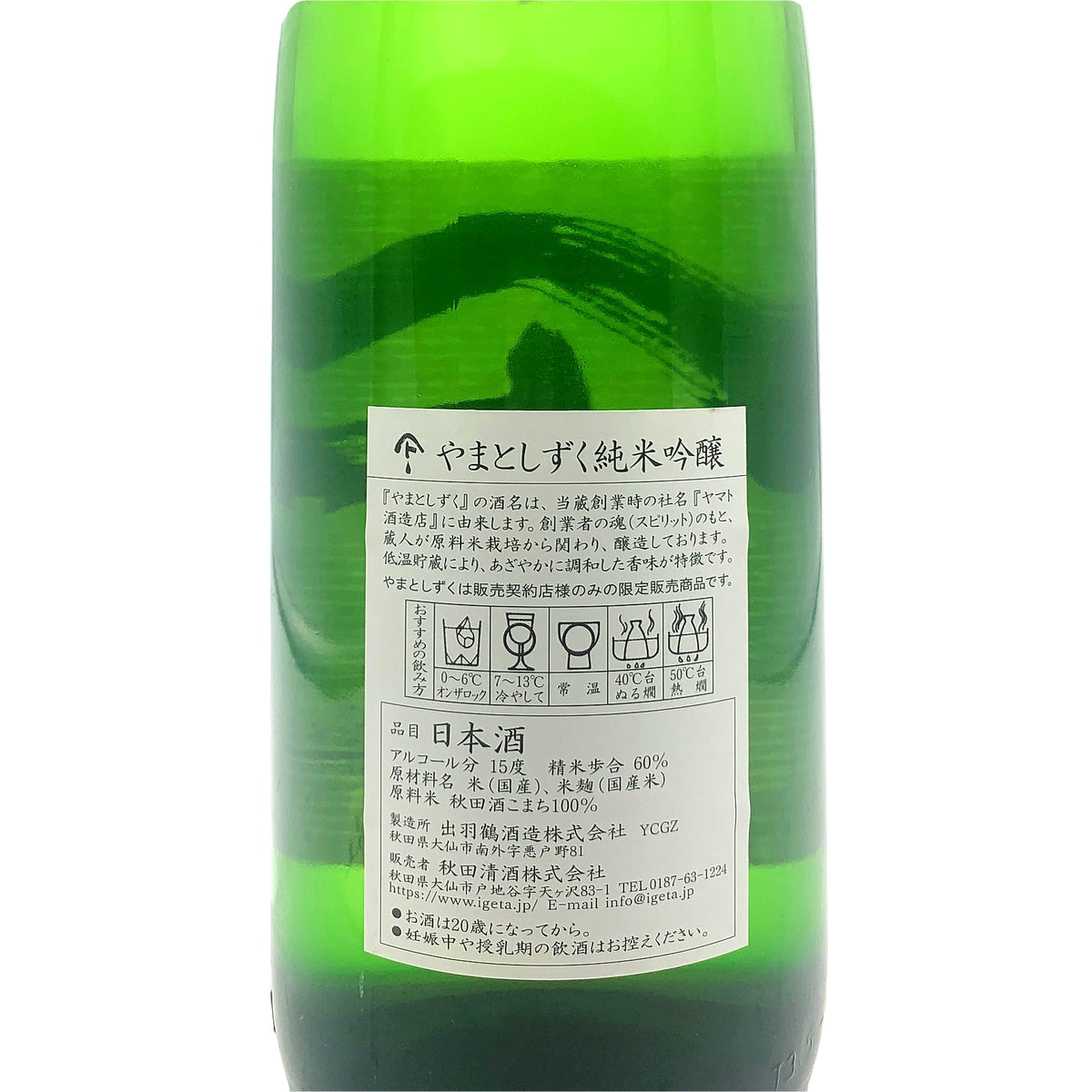 やまとしずく 純米吟醸 1800ml