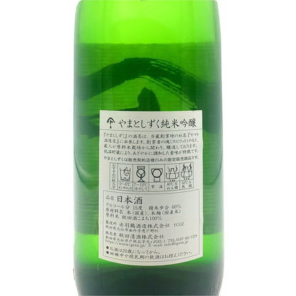 やまとしずく 純米吟醸 1800ml