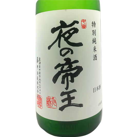 夜の帝王 特別純米 1800ml