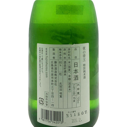 夜の帝王 特別純米 720ml
