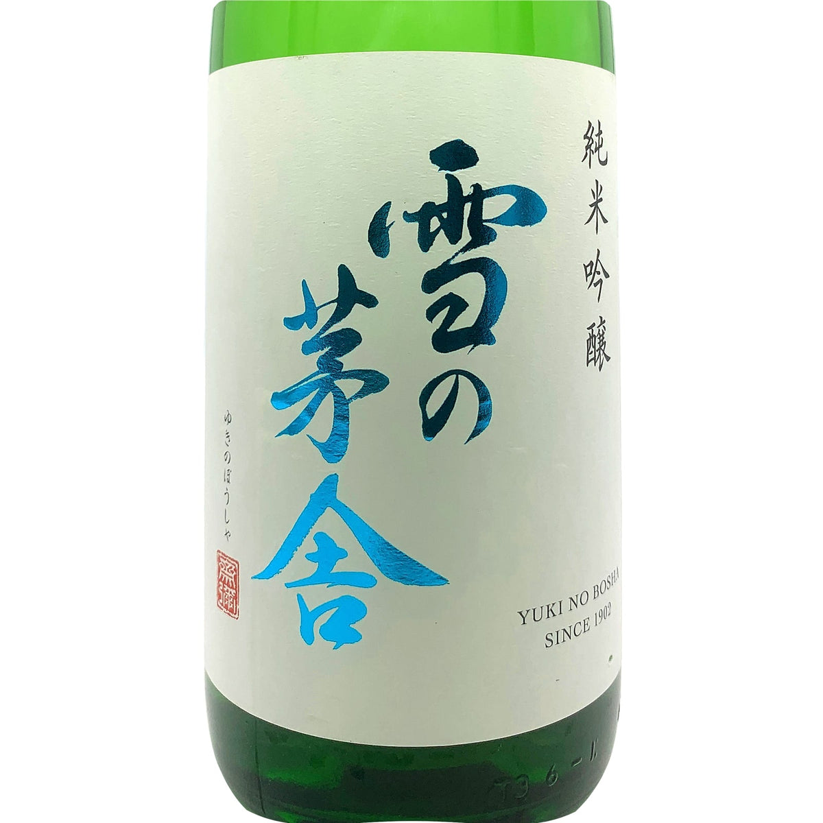 雪の茅舎 純米吟醸 1800ml
