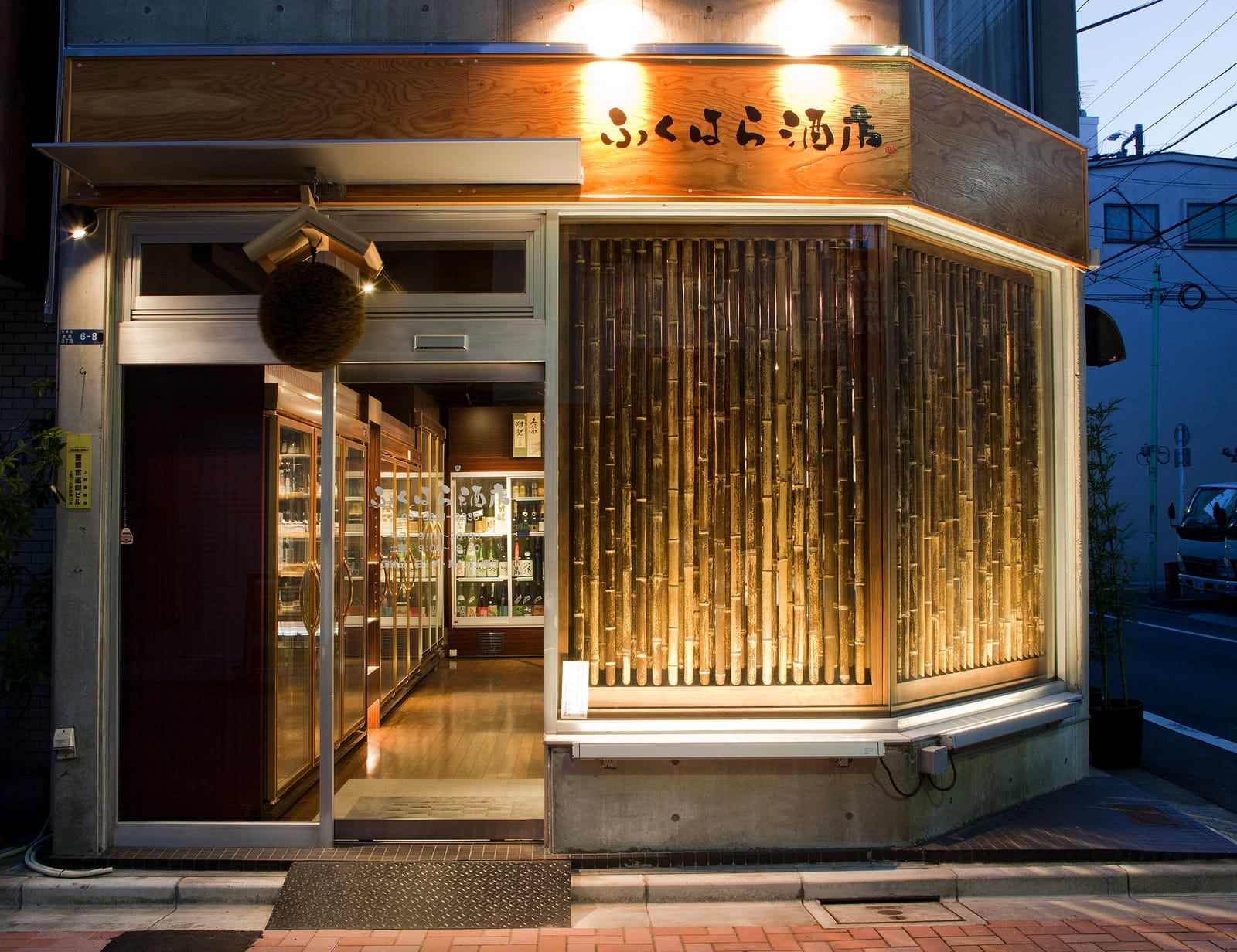 杉玉と竹の格子が目印のふくはら酒店の外観